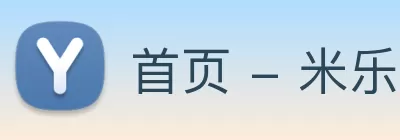 首页 - 米乐官网 - 米乐(中国) logo